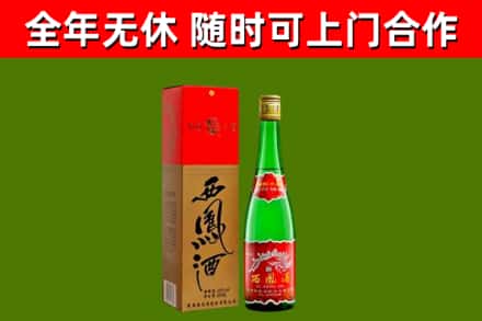 通化烟酒回收西凤酒绿瓶.jpg
